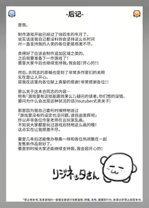 Page 140 of Rignetta-san no Bouken ~Goudoushi-tsuki Special Edition~ ver 1.4.000 | 莉吉内塔的冒险 - SP EDITION - preview thumbnail