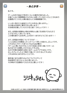 Page 140 of Rignetta-san no Bouken -Goudoushi-tsuki Special Edition- ver 1.4.000 - preview thumbnail