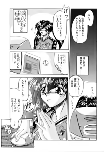Page 118 of Cos-Can - preview thumbnail