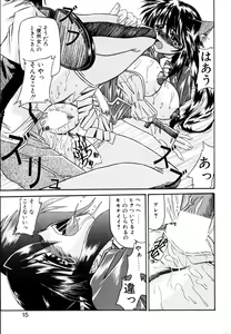 Page 18 of Cos-Can - preview thumbnail