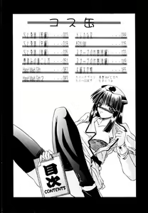 Page 5 of Cos-Can - preview thumbnail
