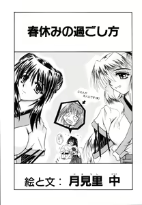 Page 54 of Cos-Can - preview thumbnail
