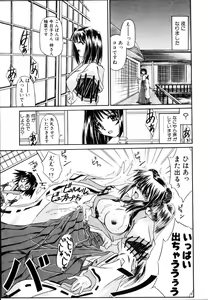Page 62 of Cos-Can - preview thumbnail
