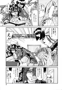 Page 8 of Cos-Can - preview thumbnail