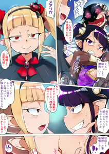 Page 11 of Gensou Sekai Mesugaki Choukyou ~Kokimurasaki no Magatsuboshi Shen Tsuu~ - preview thumbnail