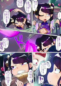 Page 10 of Gensou Sekai Mesugaki Choukyou ~Kokimurasaki no Magatsuboshi Shen Tsuu~ - preview thumbnail