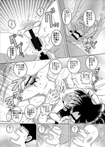Page 27 of Chuken Amakan - preview thumbnail