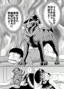 Page 32 of Chuken Amakan - preview thumbnail