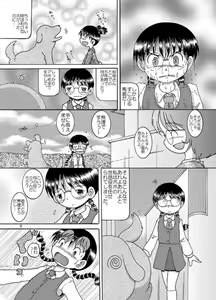 Page 6 of Chuken Amakan - preview thumbnail