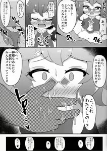 Page 16 of Nandemo Mora ga Areba Utte Kureru Dori-chan - preview thumbnail