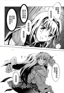 Page 31 of Eien ni Anata o Omou - preview thumbnail