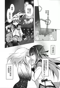 Page 38 of Eien ni Anata o Omou - preview thumbnail
