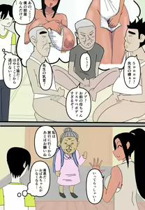Page 36 of Ore no Okaasan ni Ecchi na Koto Shinaide Kudasai! - preview thumbnail