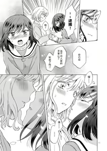 Page 11 of Kinbaku Date ~Toshishita Kanojo ni Shibararete~ - preview thumbnail