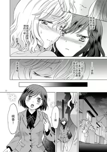 Page 12 of Kinbaku Date ~Toshishita Kanojo ni Shibararete~ - preview thumbnail