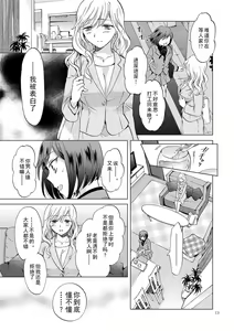 Page 13 of Kinbaku Date ~Toshishita Kanojo ni Shibararete~ - preview thumbnail