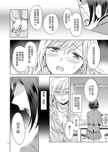 Page 14 of Kinbaku Date ~Toshishita Kanojo ni Shibararete~ - preview thumbnail