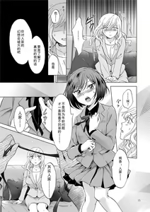 Page 15 of Kinbaku Date ~Toshishita Kanojo ni Shibararete~ - preview thumbnail