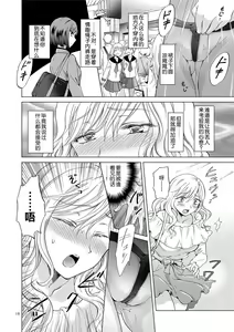 Page 18 of Kinbaku Date ~Toshishita Kanojo ni Shibararete~ - preview thumbnail