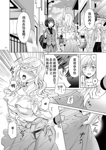 Page 20 of Kinbaku Date ~Toshishita Kanojo ni Shibararete~ - preview thumbnail