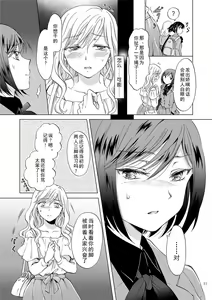 Page 21 of Kinbaku Date ~Toshishita Kanojo ni Shibararete~ - preview thumbnail