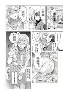 Page 24 of Kinbaku Date ~Toshishita Kanojo ni Shibararete~ - preview thumbnail