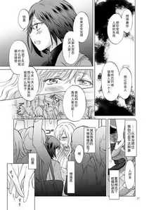 Page 27 of Kinbaku Date ~Toshishita Kanojo ni Shibararete~ - preview thumbnail