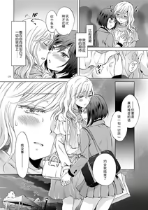 Page 28 of Kinbaku Date ~Toshishita Kanojo ni Shibararete~ - preview thumbnail