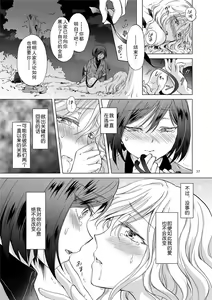 Page 37 of Kinbaku Date ~Toshishita Kanojo ni Shibararete~ - preview thumbnail