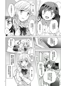 Page 6 of Kinbaku Date ~Toshishita Kanojo ni Shibararete~ - preview thumbnail