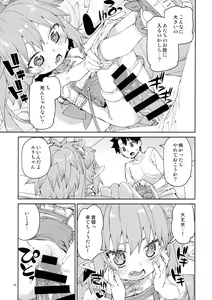 Page 20 of Nakamahazure wa Iya! - preview thumbnail
