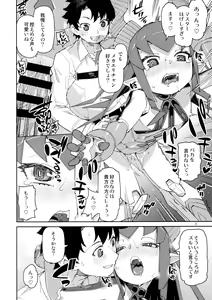 Page 3 of Nakamahazure wa Iya! - preview thumbnail
