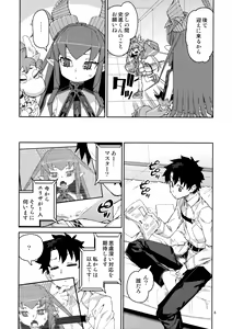 Page 9 of Nakamahazure wa Iya! - preview thumbnail