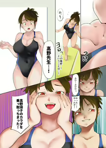 Page 9 of Hyoui Suieibu - preview thumbnail