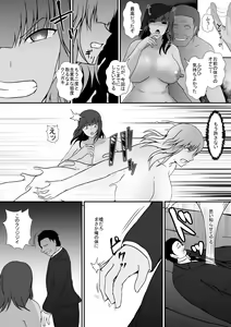 Page 18 of Namaiki na Mei no Karada ni Hyoui Shite Wakaraseru Tsumori ga... - preview thumbnail