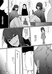 Page 4 of Namaiki na Mei no Karada ni Hyoui Shite Wakaraseru Tsumori ga... - preview thumbnail