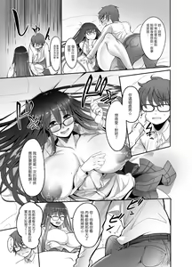 Page 13 of Mine-chan to no Nandemonai Dosukebe na Nichijou Ch. 2 - preview thumbnail