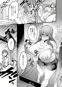 Page 121 of YOTOGIDUMA - preview thumbnail
