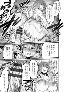 Page 127 of YOTOGIDUMA - preview thumbnail