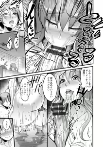 Page 131 of YOTOGIDUMA - preview thumbnail