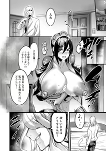 Page 22 of YOTOGIDUMA - preview thumbnail