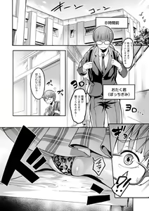 Page 32 of YOTOGIDUMA - preview thumbnail