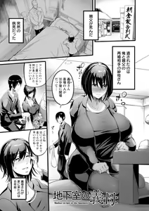 Page 53 of YOTOGIDUMA - preview thumbnail