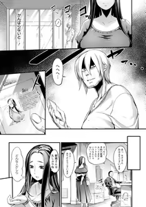 Page 99 of YOTOGIDUMA - preview thumbnail