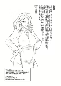 Page 82 of MAMASUPE 3 - preview thumbnail