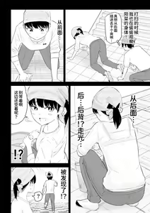 Page 16 of YouCha J〇3 Jigoku Hen - preview thumbnail