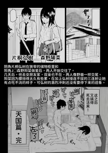 Page 3 of YouCha J〇3 Jigoku Hen - preview thumbnail