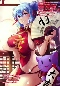 Page 21 of Nami-san, Shinsekai e - preview thumbnail