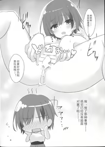 Page 23 of Shiki Natsume wa Amaetai! + Rino to Ecchi Suru Hon. | 四季夏目想要撒娇! - preview thumbnail