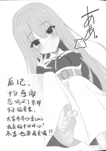 Page 25 of Bunny Kanna wa Hatsujouki + Tsubasa to Ecchi Suru Hon. | 兔女郎栞那的发情期 - preview thumbnail